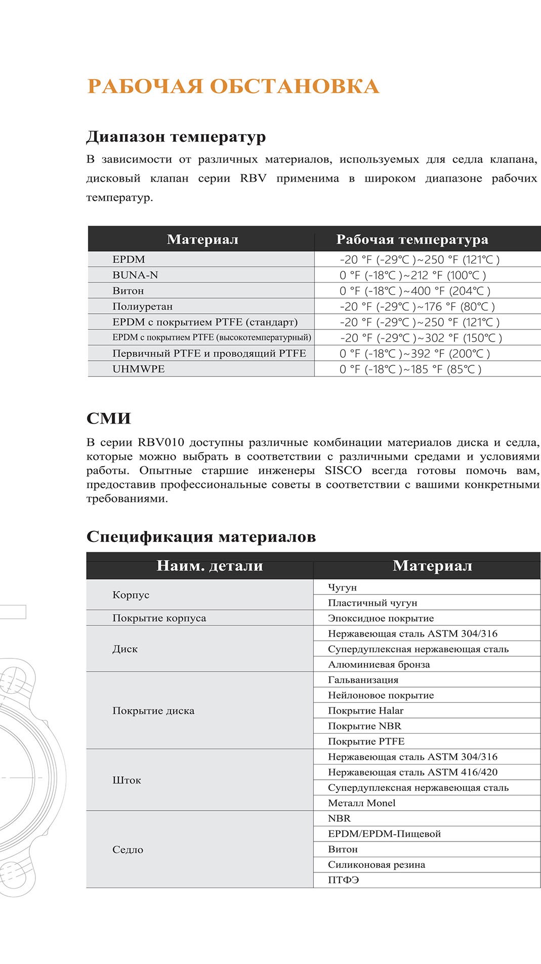 RBV010-ENG-4-1.jpg