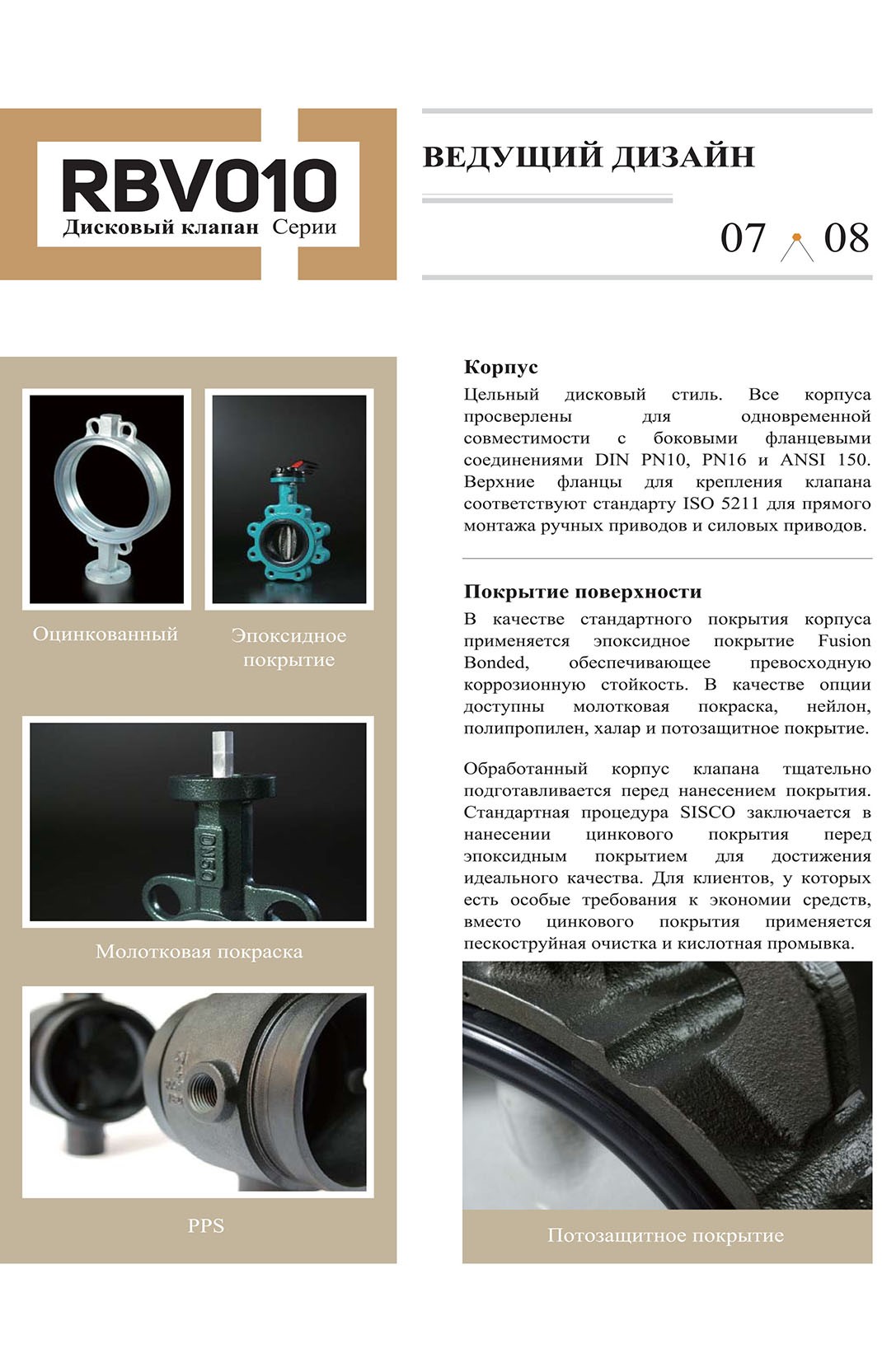 RBV010-ENG-6.jpg