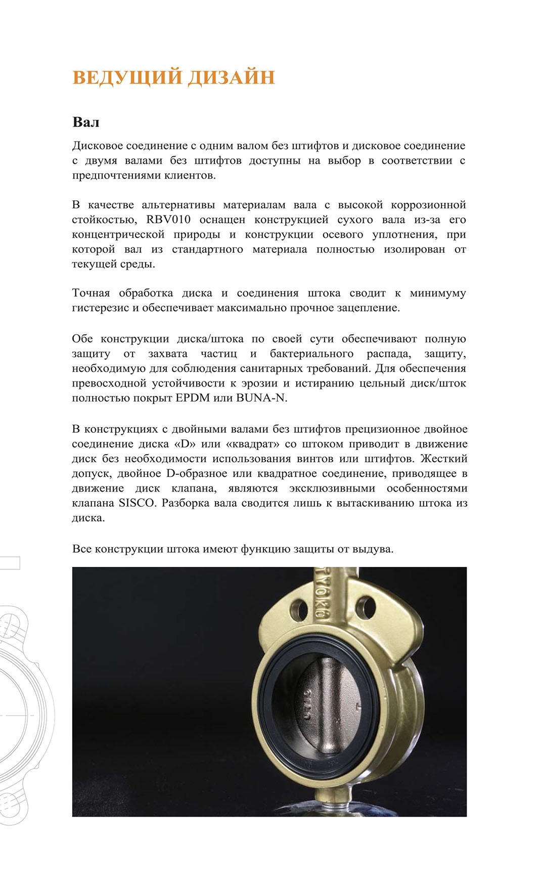 RBV010-ENG-7-1.jpg
