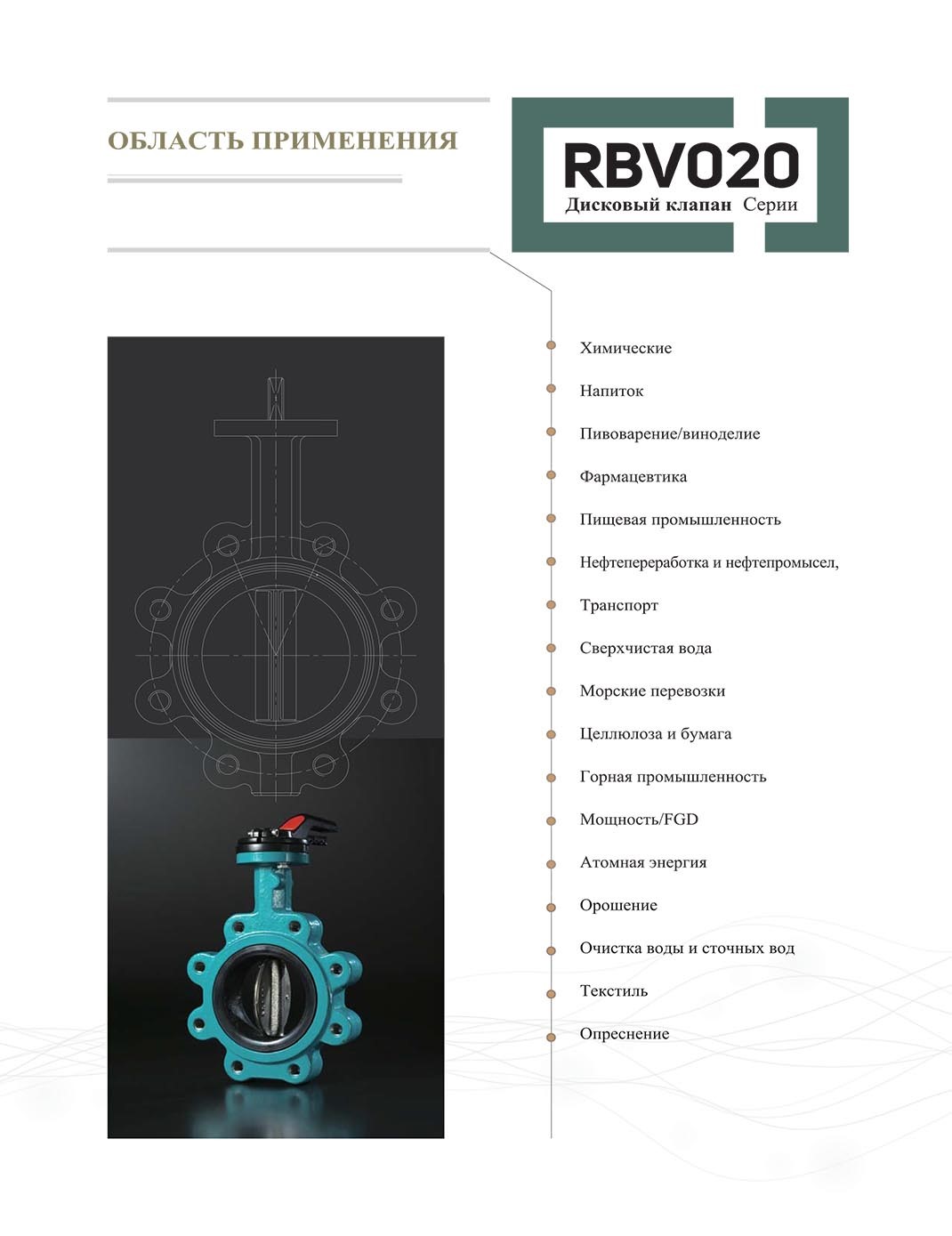 RBV020-ENG-3-1.jpg