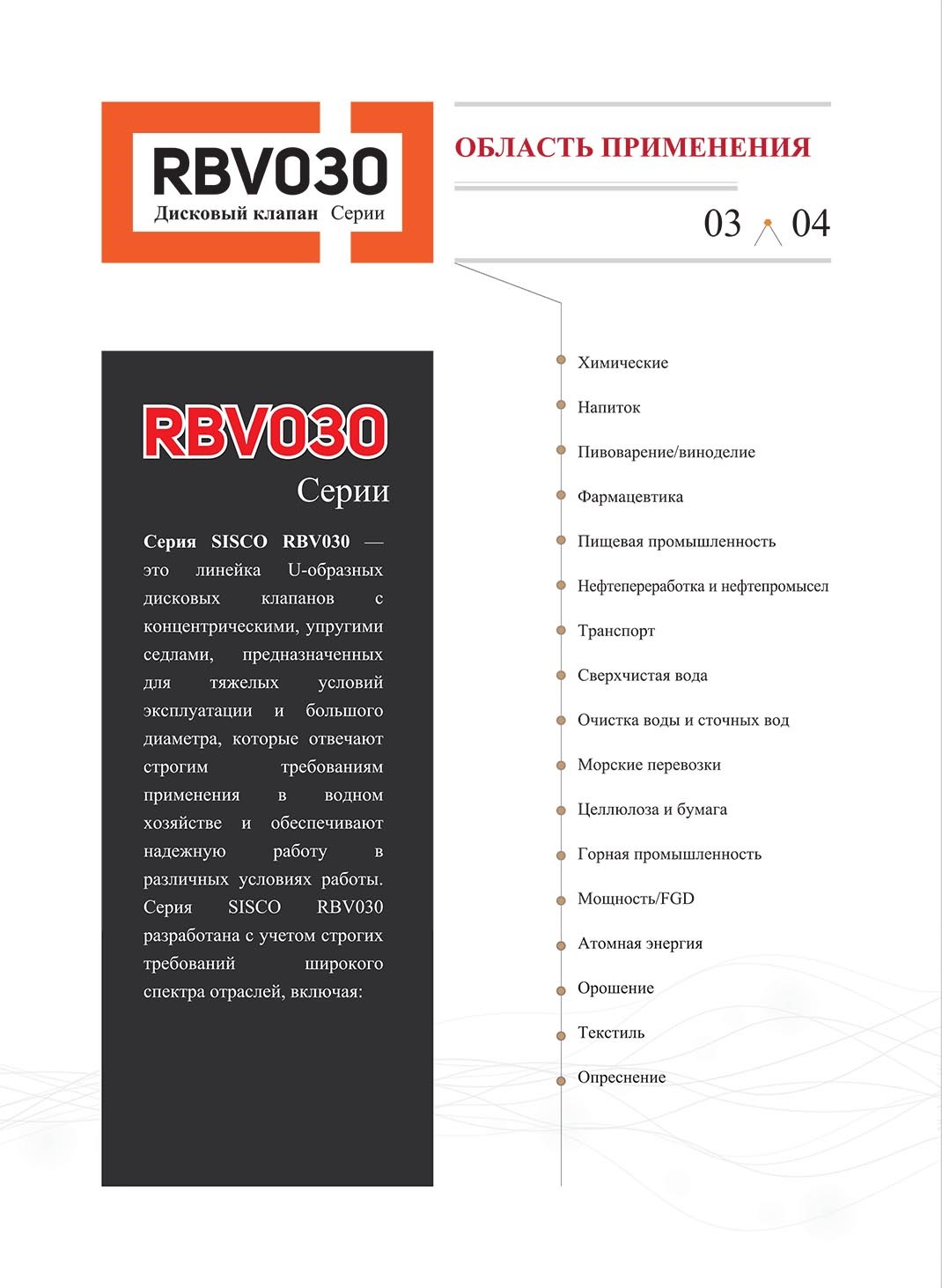 RBV030-ENG-4.jpg