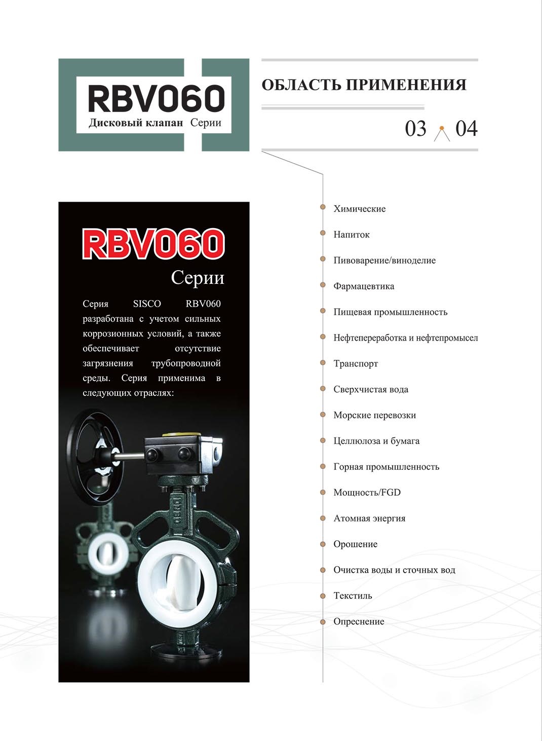 RBV060-ENG-4.jpg