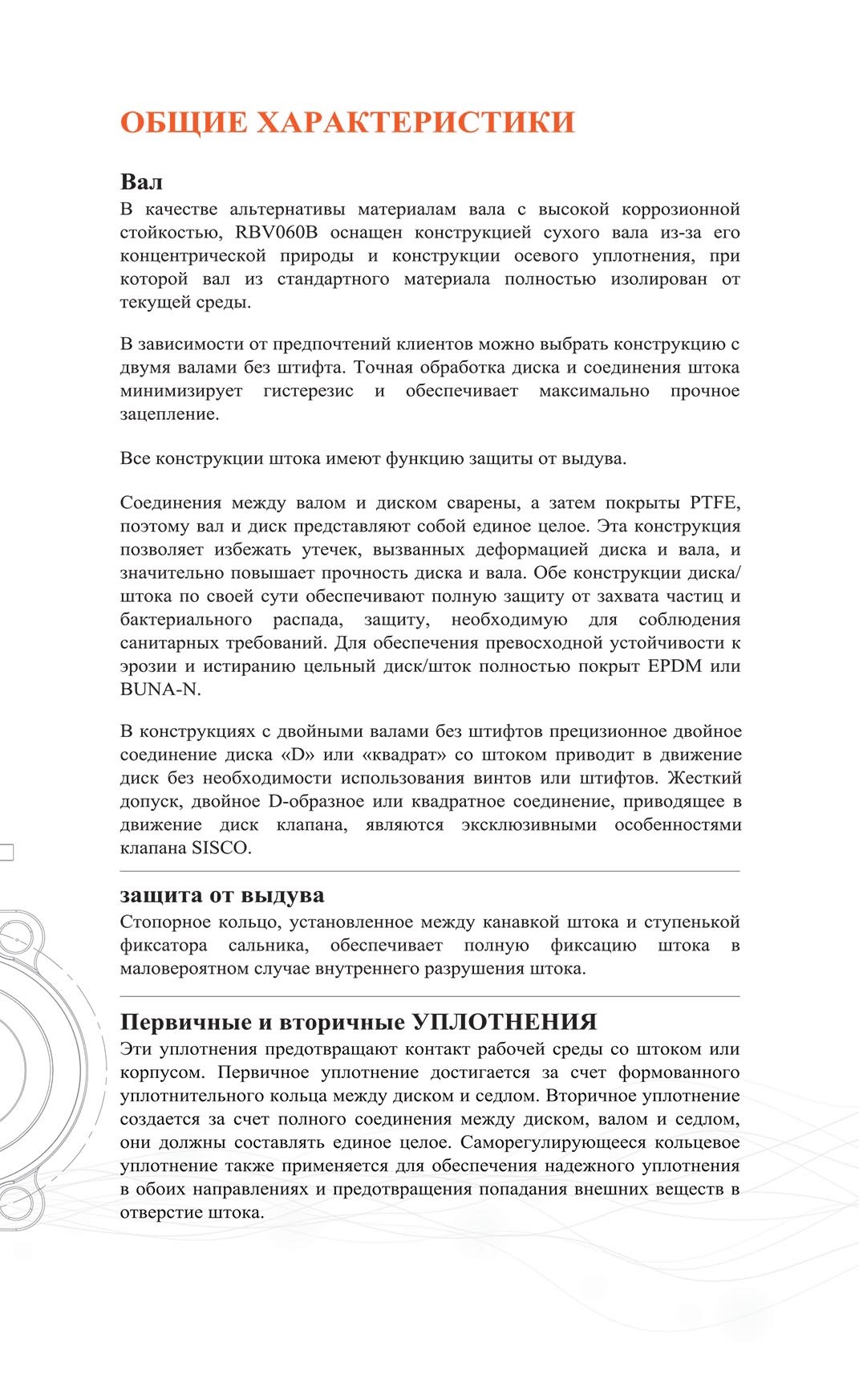 RBV060-ENG-5-1.jpg