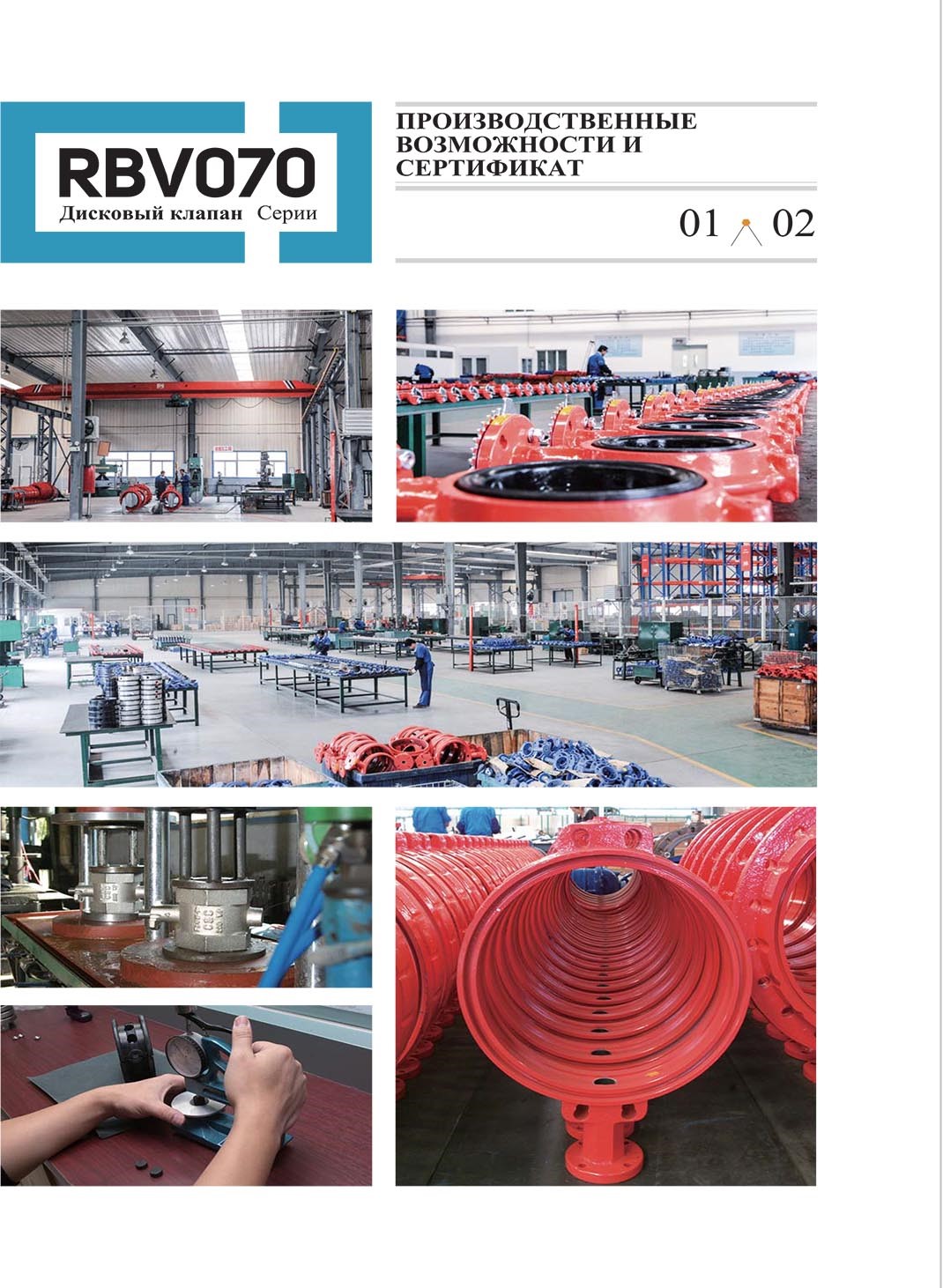 RBV070-ENG-3.jpg