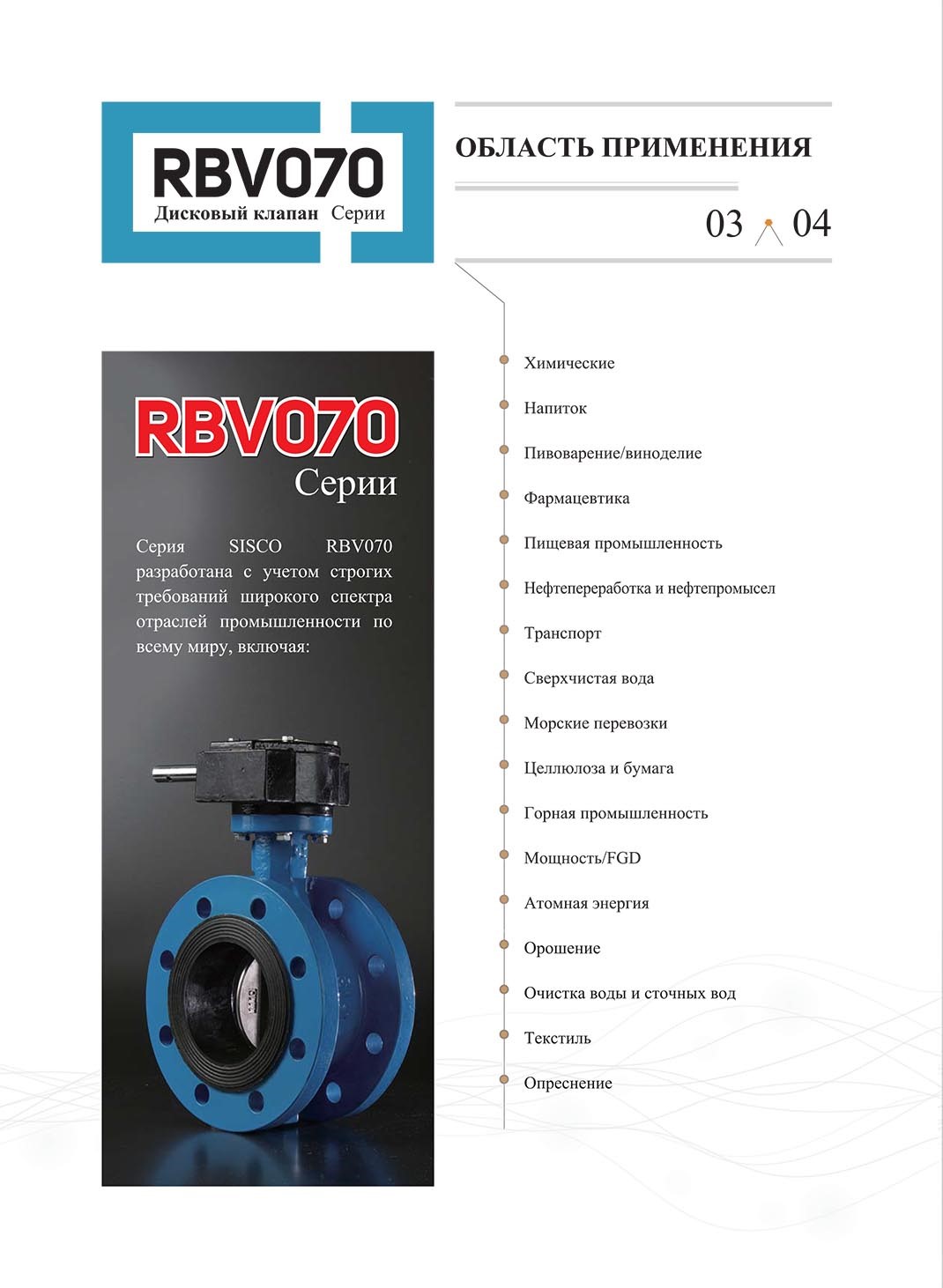 RBV070-ENG-4.jpg