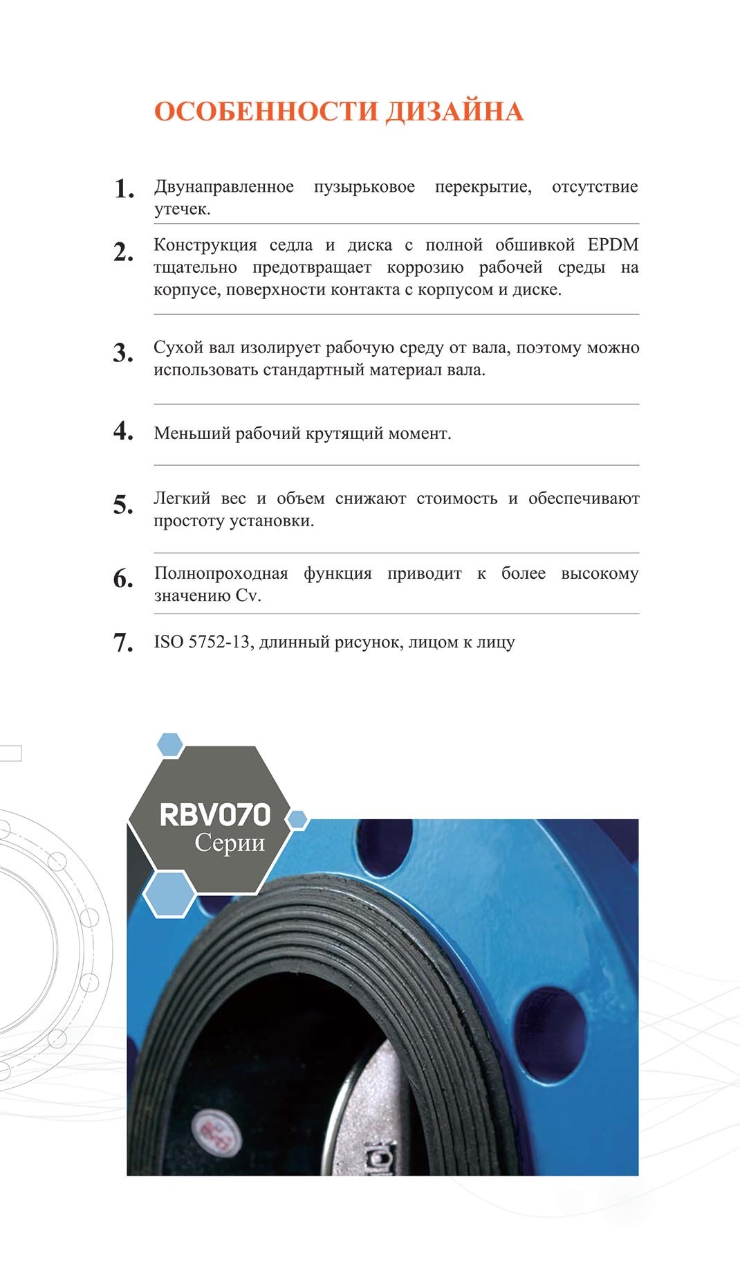RBV070-ENG-4-1.jpg