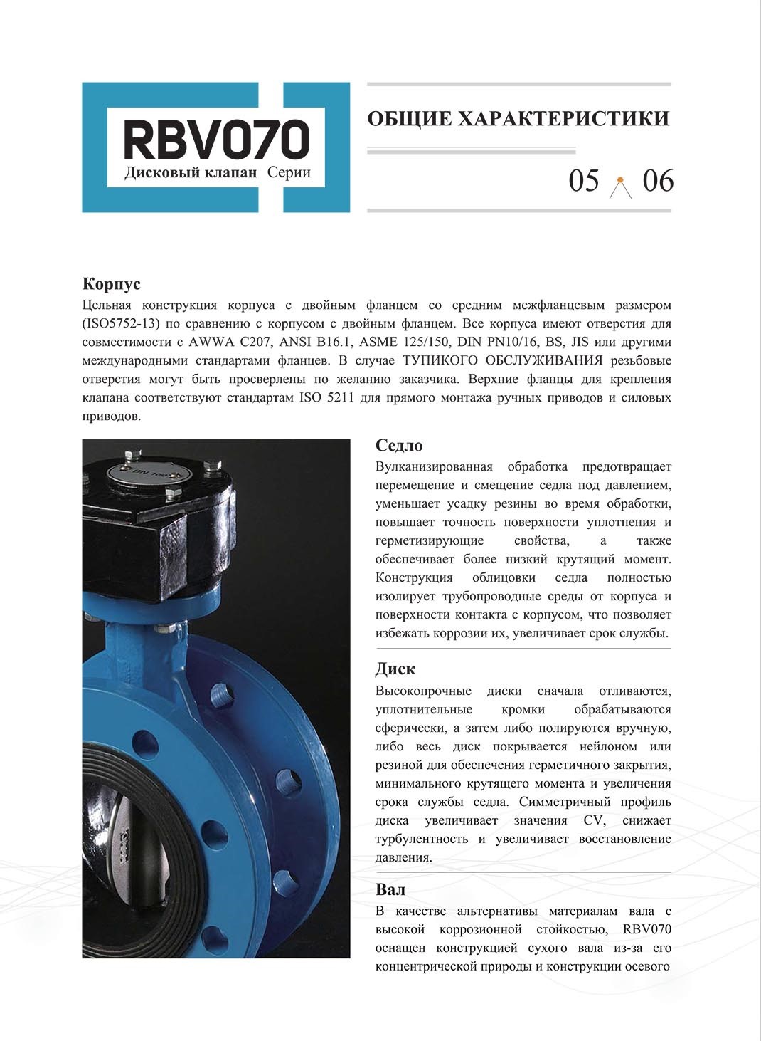 RBV070-ENG-5.jpg