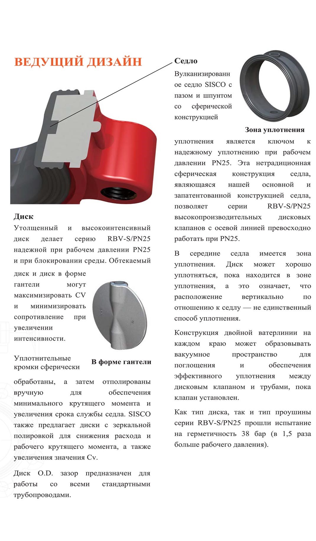 RBV-S-PN25-ENG-5-1.jpg