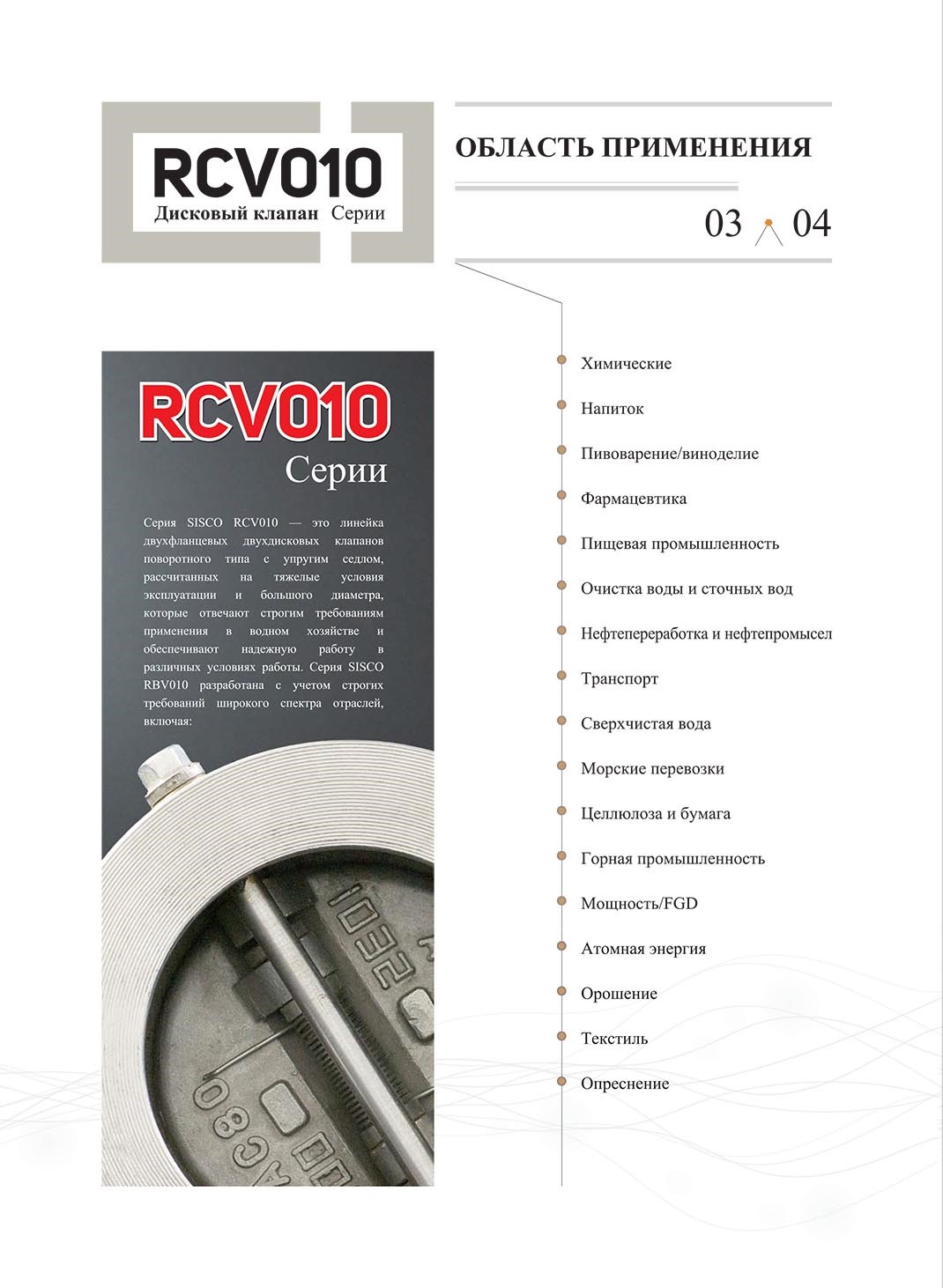 RCV010-ENG-4.jpg