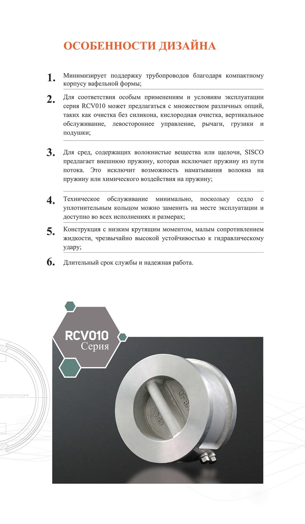 RCV010-ENG-4-1.jpg