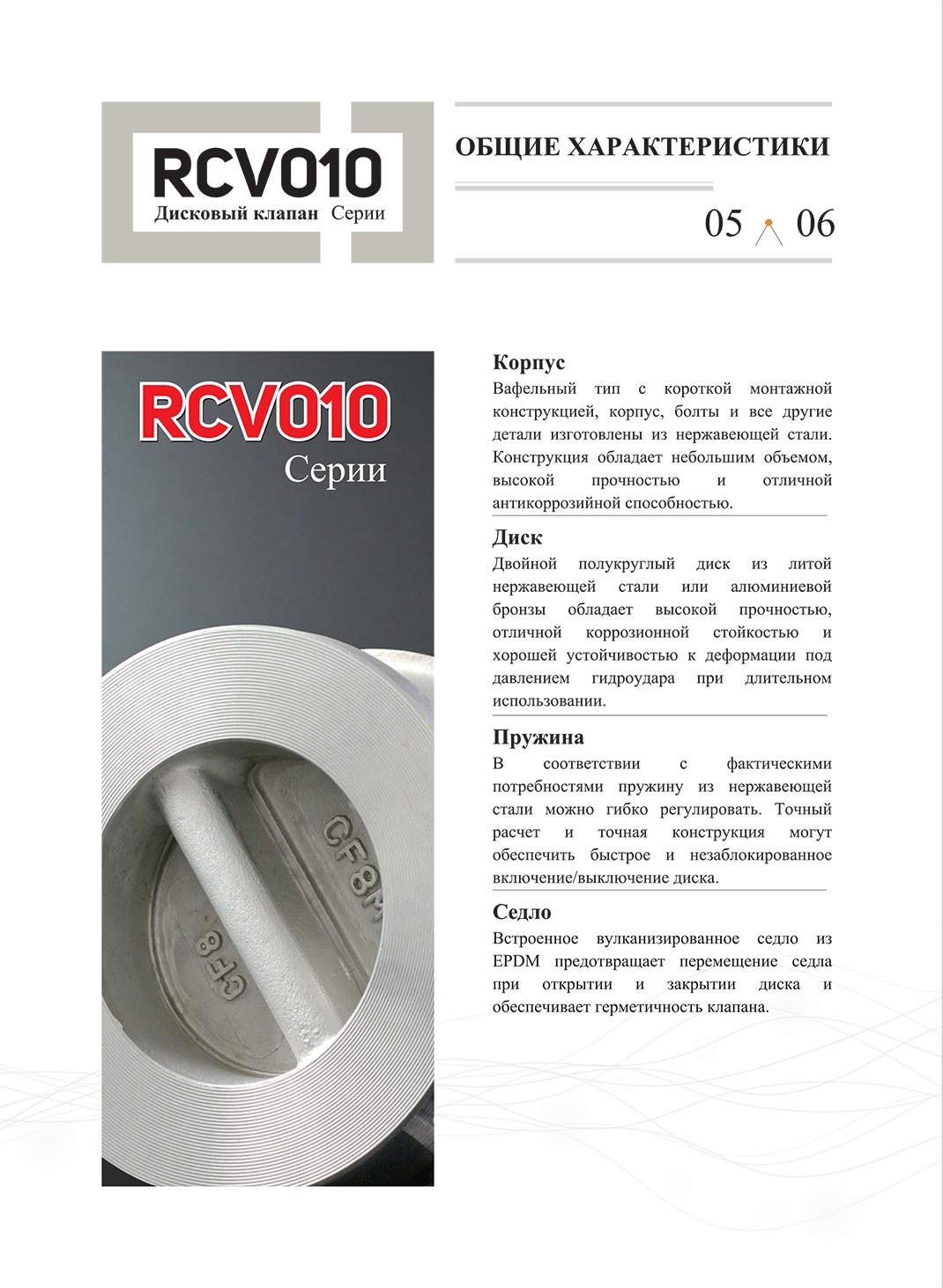 RCV010-ENG-5.jpg