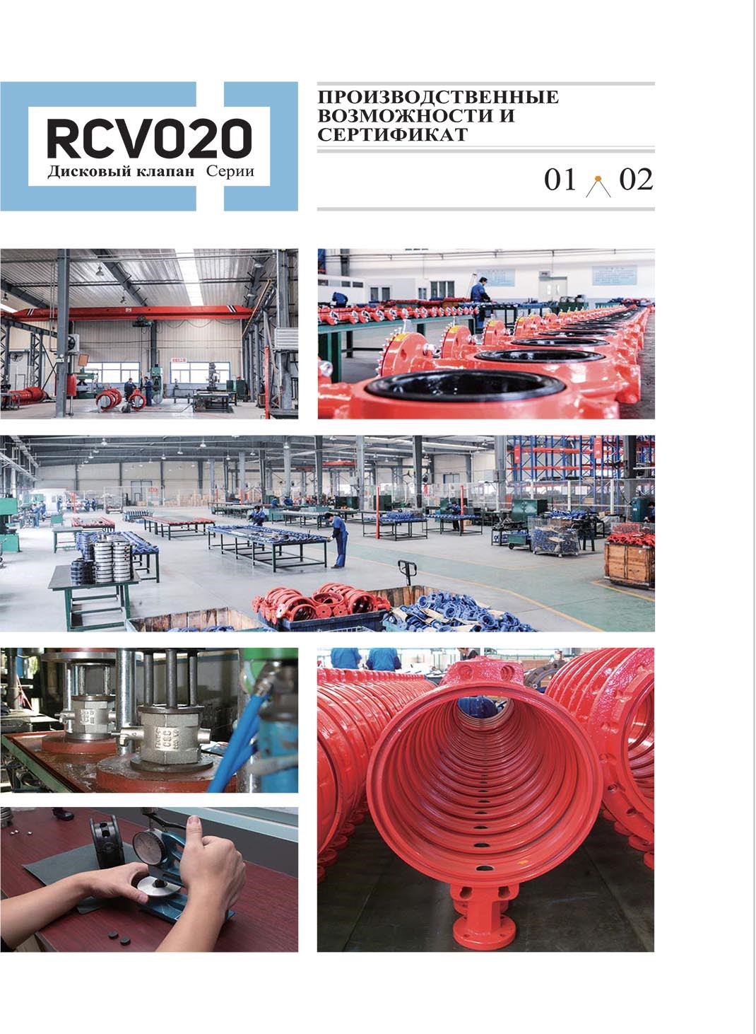 RCV020-ENG-3.jpg