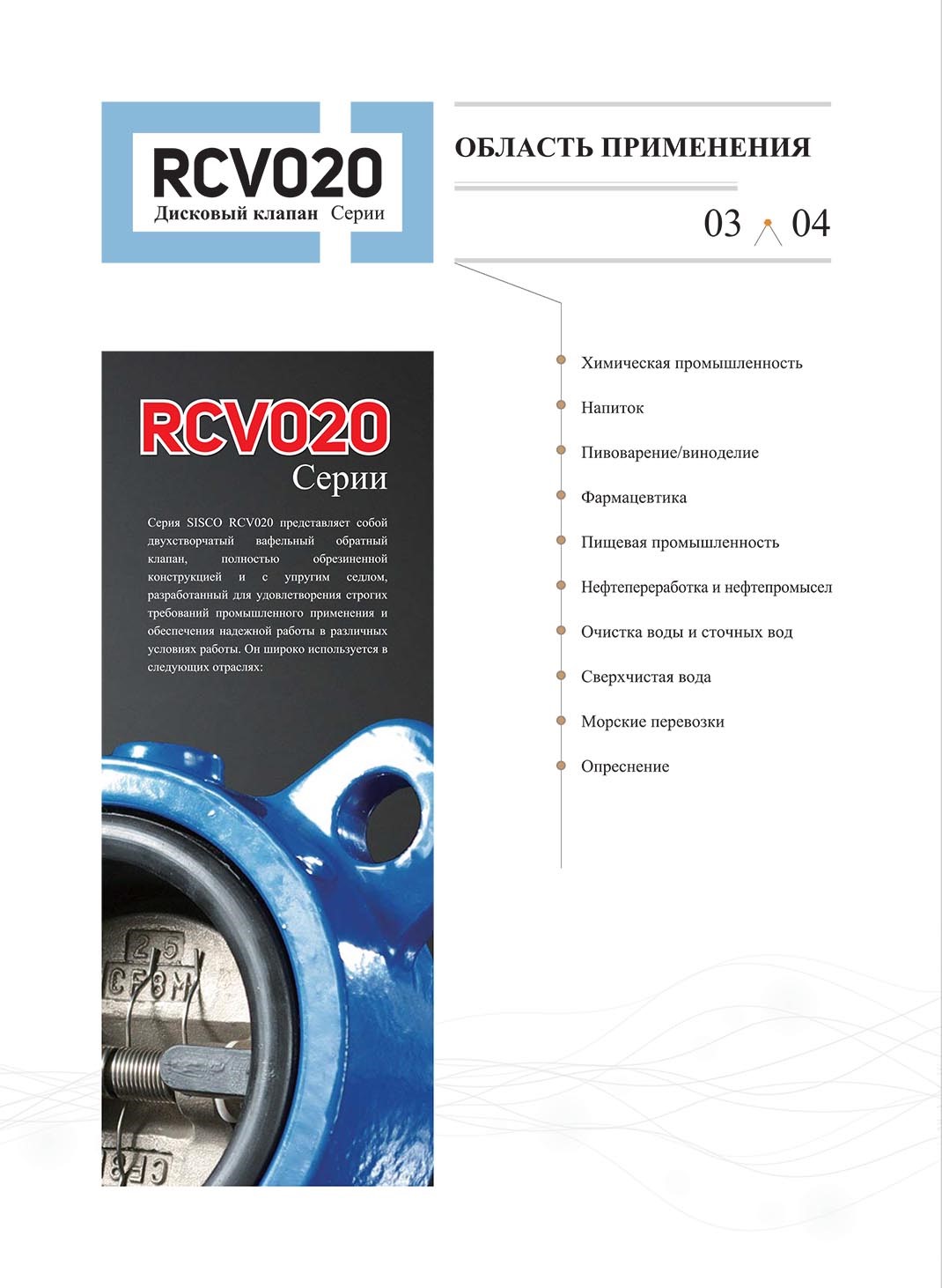 RCV020-ENG-4.jpg