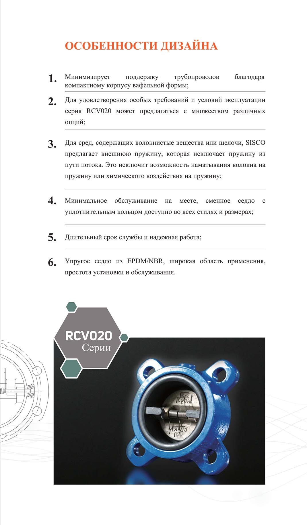 RCV020-ENG-4-1.jpg