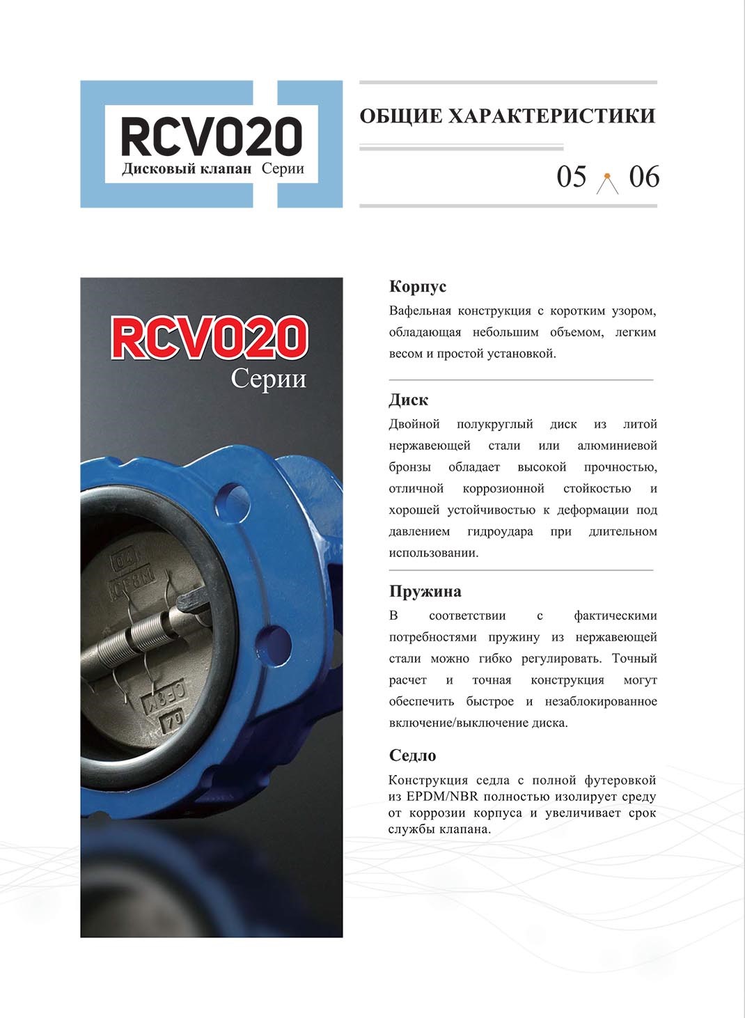 RCV020-ENG-5.jpg