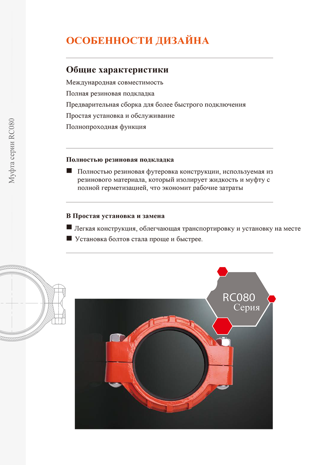 RC080(1)-4-1.png