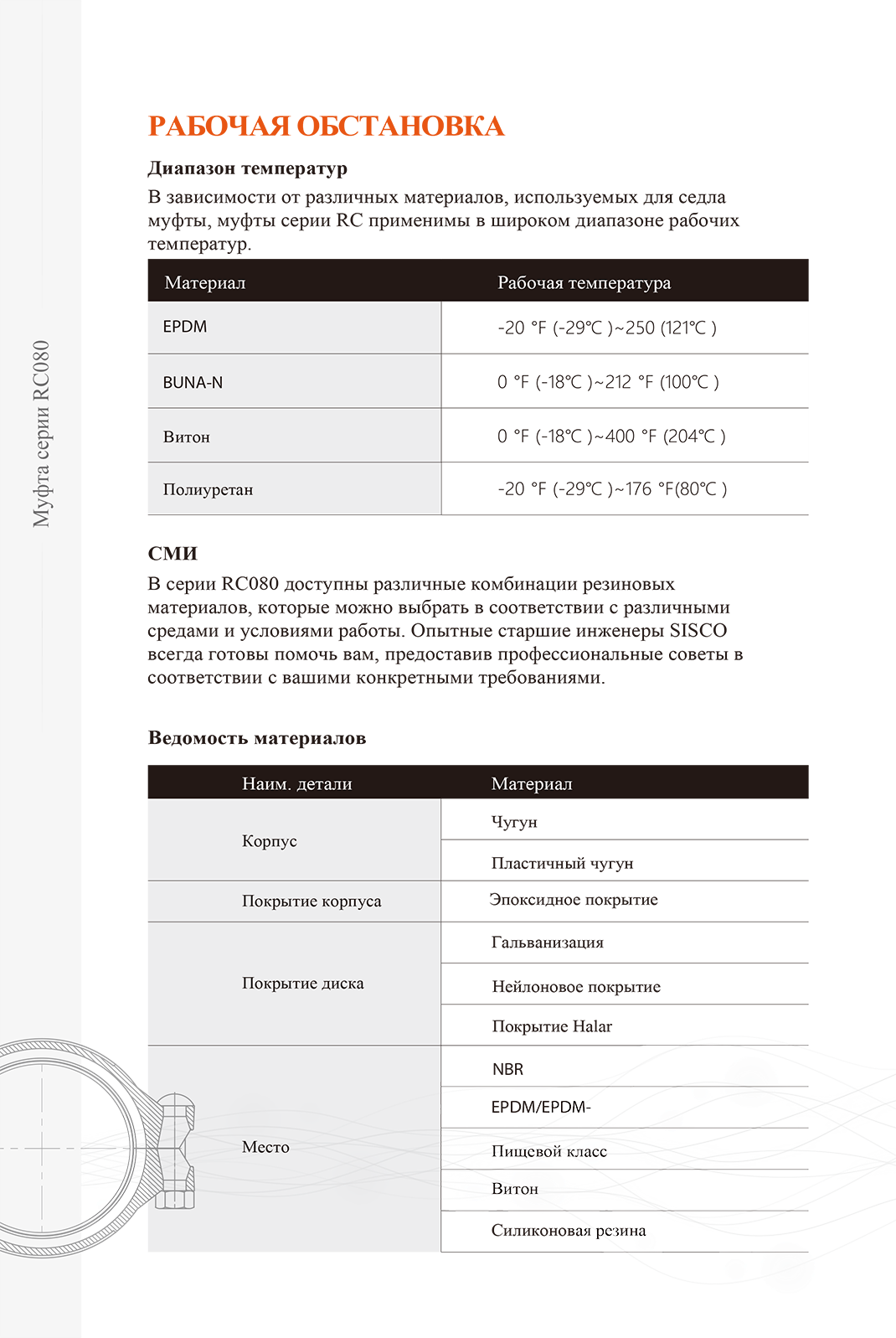 RC080(1)-5-1.png