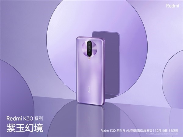 骁龙 765G、120Hz 屏：Redmi K30i 首曝，5G手机价格进一步下探