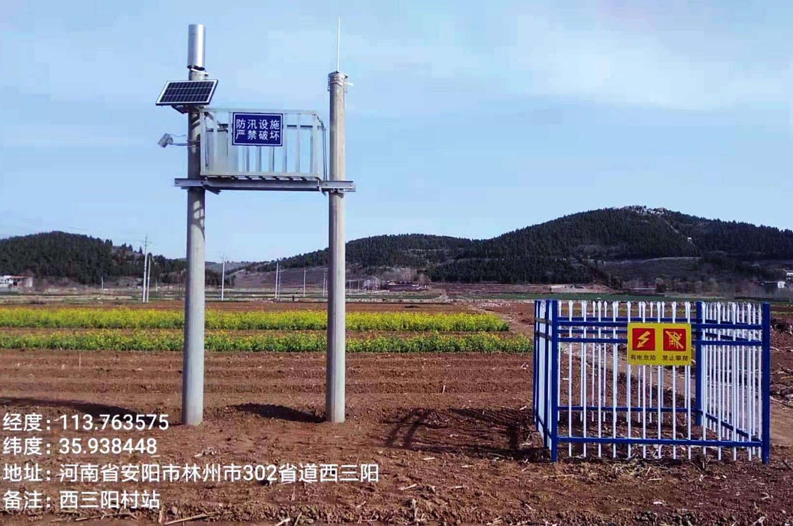 SOILTOP-300土壤墒情智能监测仪