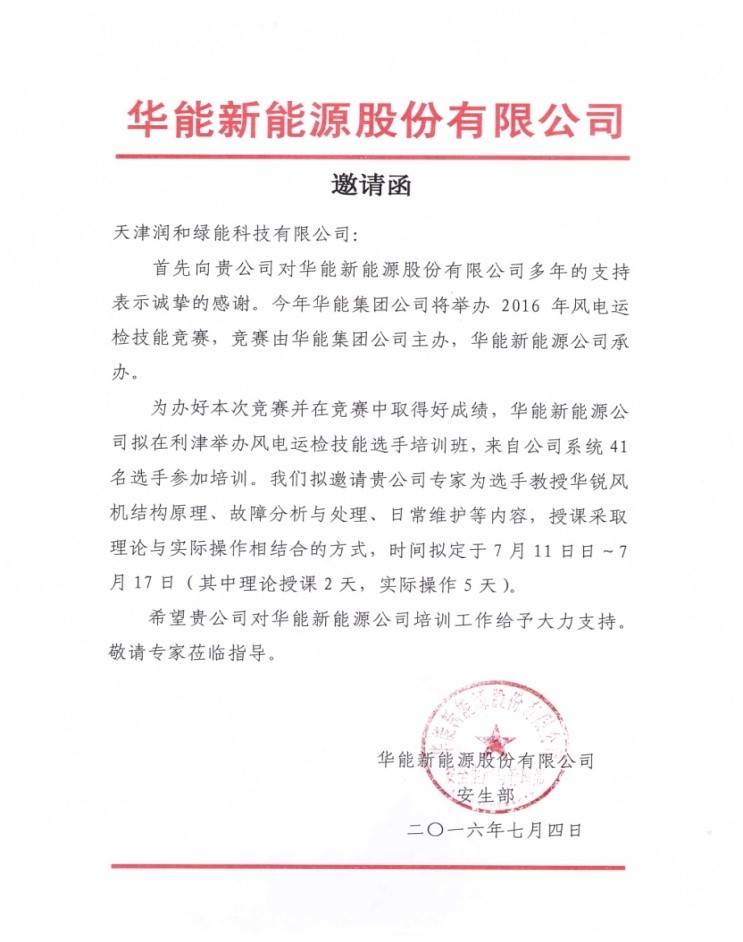 邀请.jpg