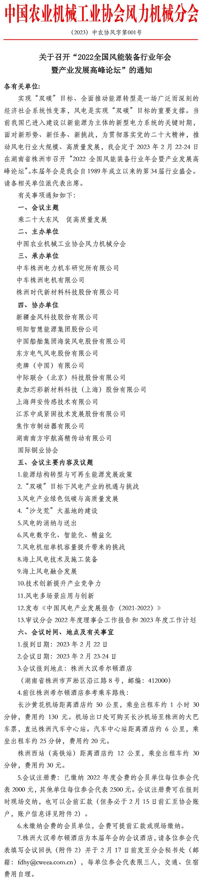 通知-1.jpg
