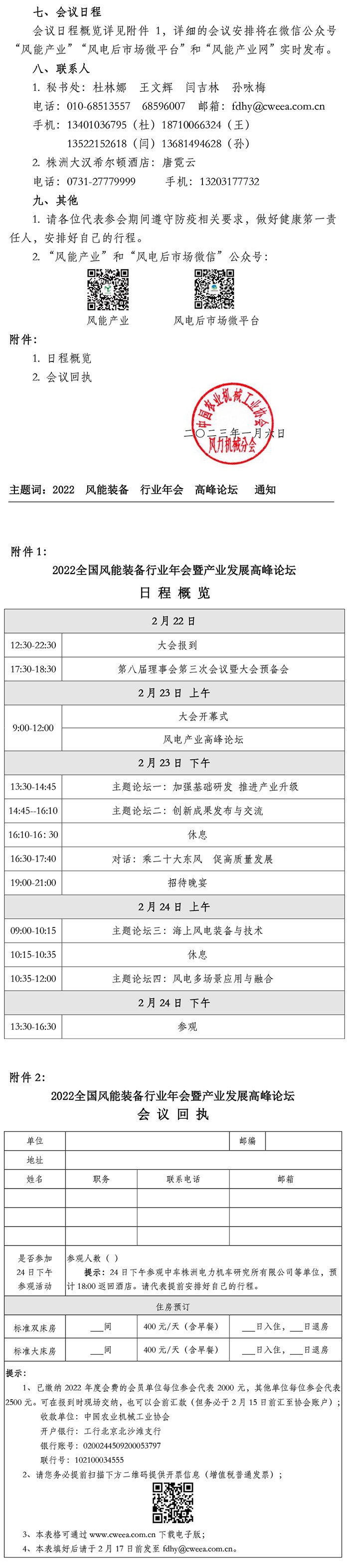 通知-2.jpg