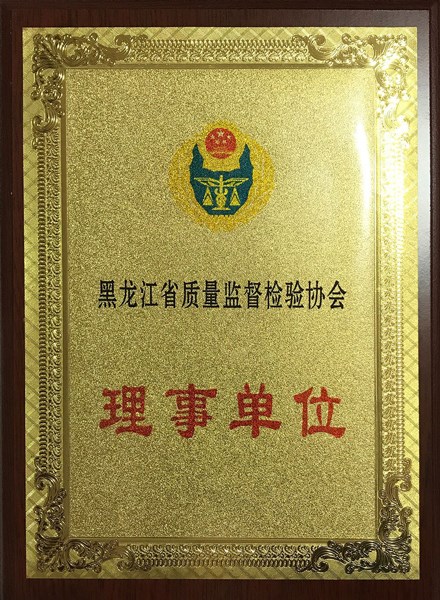 哈爾濱奧佳理事單位
